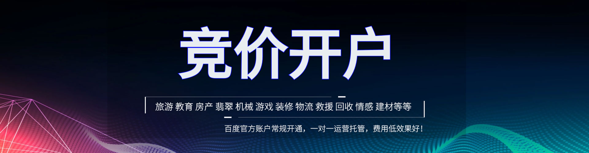 内丘sem主管